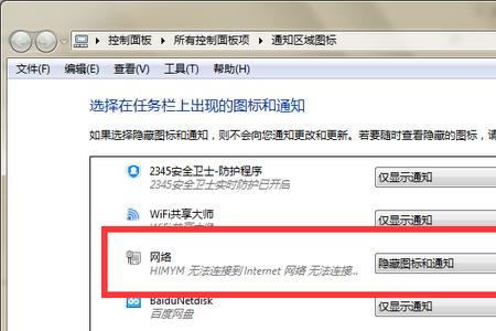 电脑摔了一下找不到WiFi原因有几个