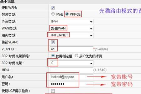 查看光猫网卡mac地址