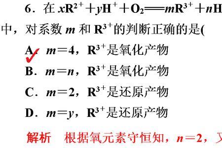 还原产物怎么判断