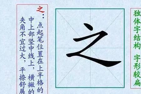 带斜捺的字有哪些