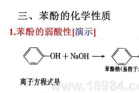 酚和苯酚有什么区别