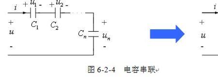 电容器的电压是指什么