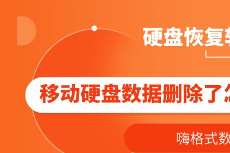 怎么清除移动硬盘里面回收站