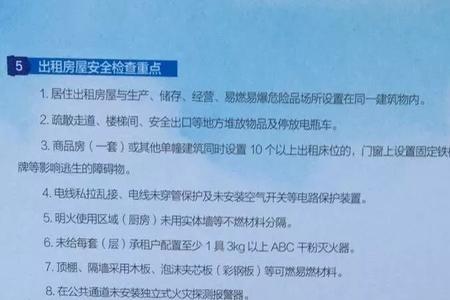 整治房东的十大方法