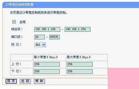 给wifi限速最小应设置多少