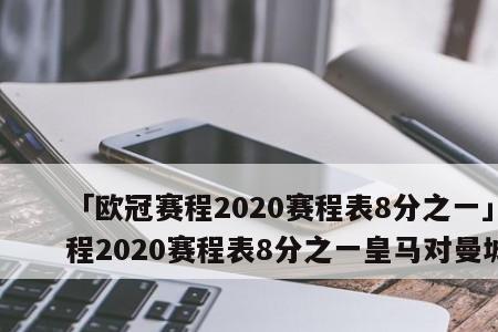 2022德鲁联赛时间表