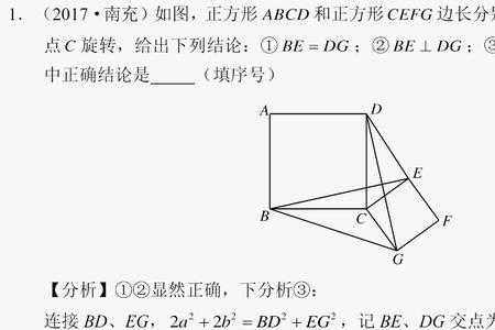 正方体对角线的交点是什么