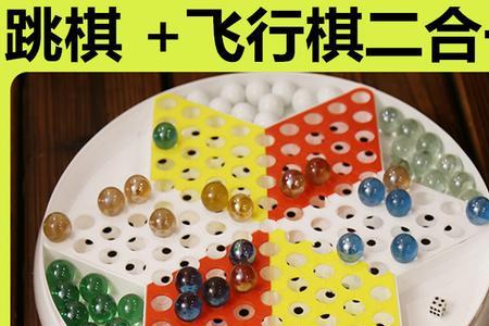 跳棋隔空跳和单跳能混用吗