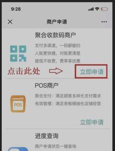 农业银行聚合收款码怎么激活