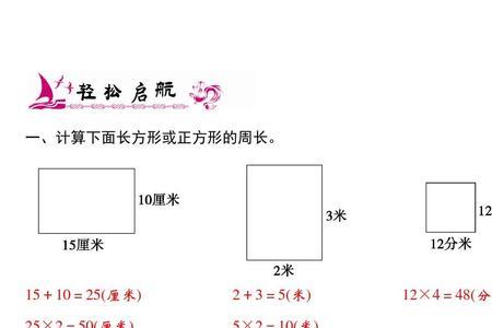 周长24厘米的正方形怎么画