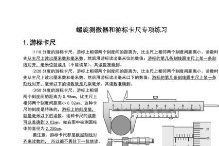 卡尺正确读法口诀