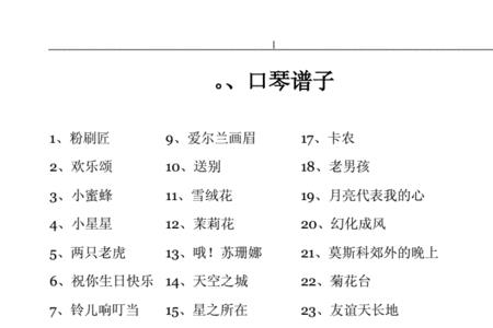 口琴好学吗教学入门零基础