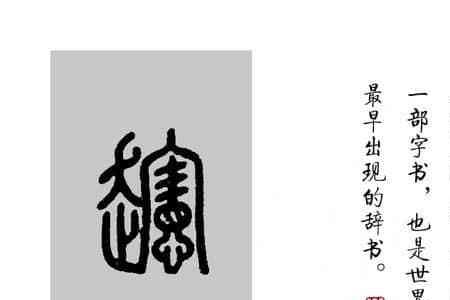 翻字拆开多少字