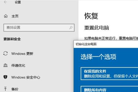 windows 恢复出厂设置 是啥意思