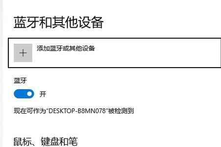 蓝牙设备播报没声音