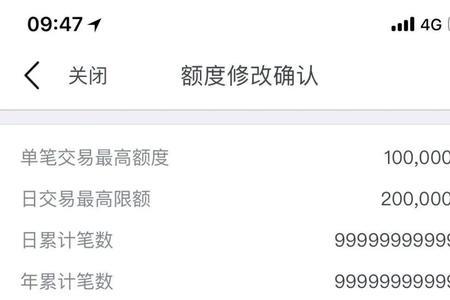 银行卡单笔转账限额最高1000怎么办