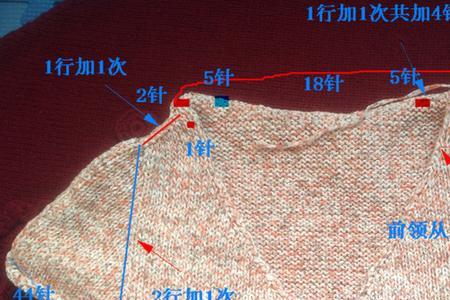 毛衣前后片腋下收针方法图