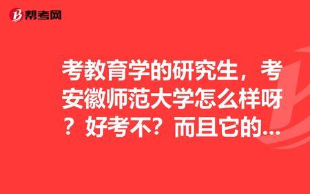 高等教育学研究方向怎么选