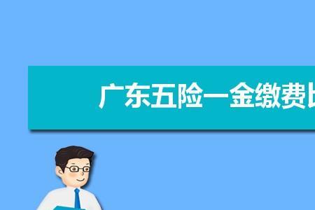 互联网大厂五险一金最高标准吗