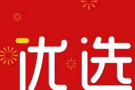 布兜优选优惠券200元怎么用