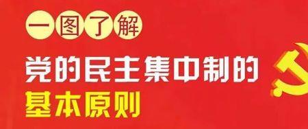 根本原则和基本原则的区别