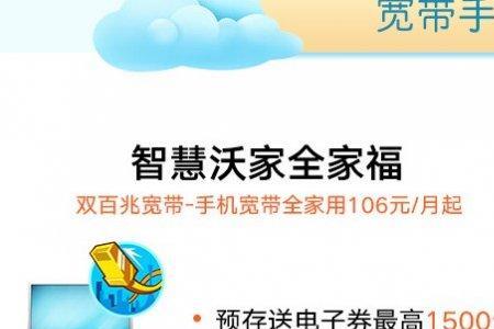 移动公司充200送米是真的吗