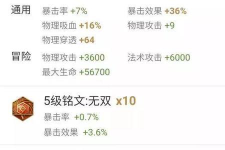 攻速还是暴击是什么意思