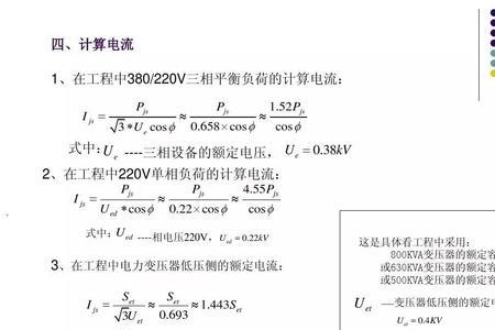 额定电容量公式