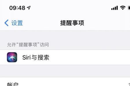 iphone设置提醒事项有没有铃声