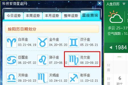 7月到8月出生的是什么星座的