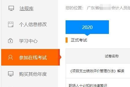 广西会计继续教育可以补学几年