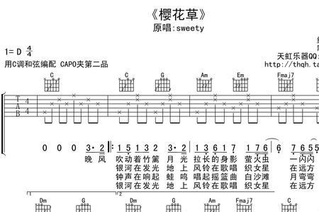 吉他c和弦的歌曲