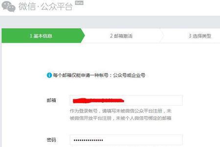 微信用邮箱注册怎么弄