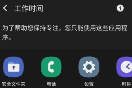 三星s9分屏模式没有了