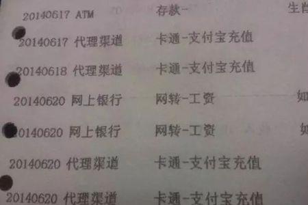 做银行流水时需要注意什么