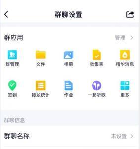 群收款码能放进群公告里吗