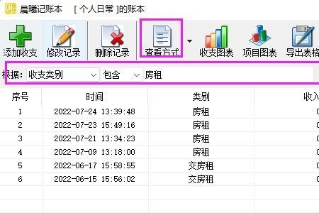 形容账目清晰的词语