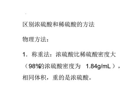 稀硫酸的沸点