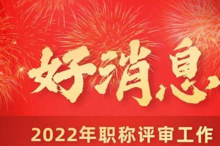 2022年图书馆馆员职称如何考