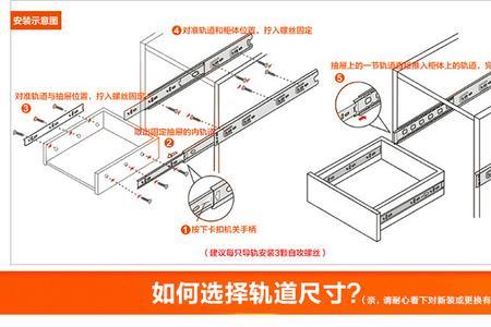40公分抽屉轨道是几寸