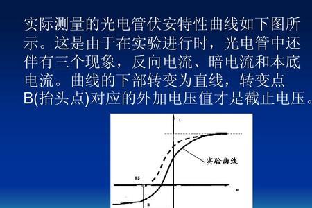 光电阻是基于哪种光电效应