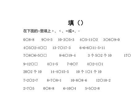 一年级追什么填空