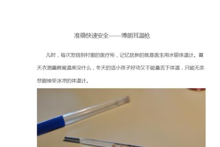 鸿益额温枪怎么调摄氏度