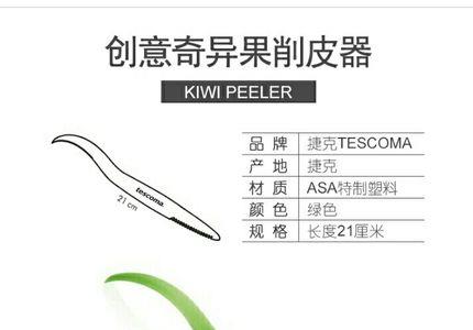 tescoma这个牌子的品质怎么样