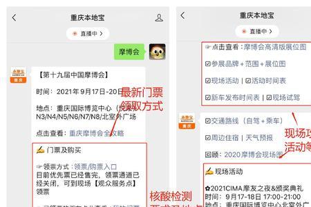 重庆摩博会怎么领票