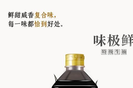 千禾味极鲜酱油的卖点