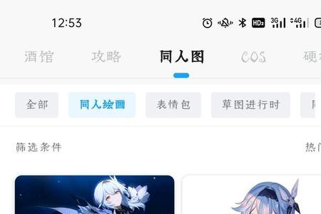 原神米游姬怎么查看自己抽数