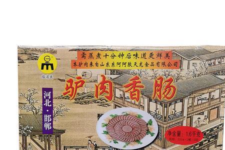 邯郸永年驴肉香肠哪家好