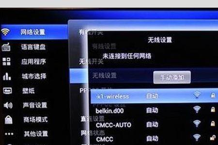 电视怎么一直显示不出来wifi