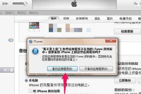 iphone无法进入系统怎么备份